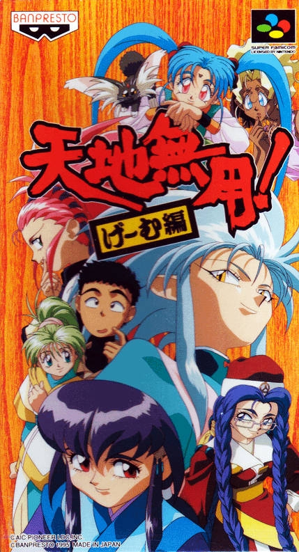 Tenchi Muyou!: Game-hen (SNES) (gamerip) (1995) MP3 Tenchi Muyou!: Game-hen (SNES) (gamerip) (1995) MP3